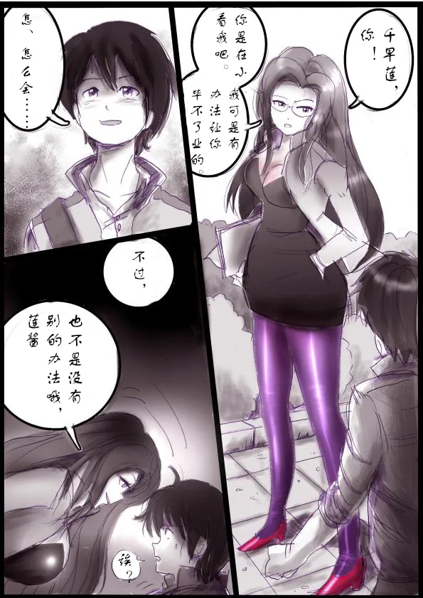 [Milda7]被变成芭蕾舞女演员的少年[茯苓个人汉化】 numero di immagine  5