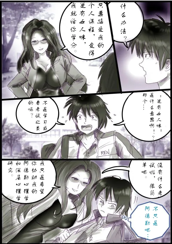 [Milda7]被变成芭蕾舞女演员的少年[茯苓个人汉化】 numero di immagine  6