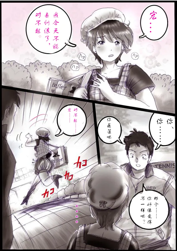 [Milda7]被变成芭蕾舞女演员的少年[茯苓个人汉化】 numero di immagine  8