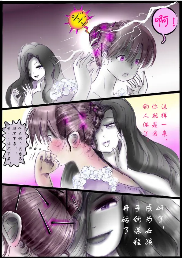 [Milda7]被变成芭蕾舞女演员的少年[茯苓个人汉化】 numero di immagine  12