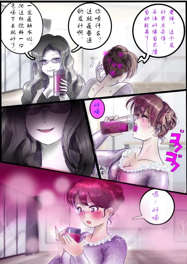 [Milda7]被变成芭蕾舞女演员的少年[茯苓个人汉化】 numero di immagine  15