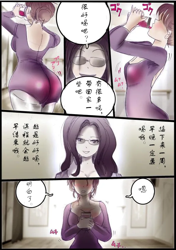 [Milda7]被变成芭蕾舞女演员的少年[茯苓个人汉化】 numero di immagine  16