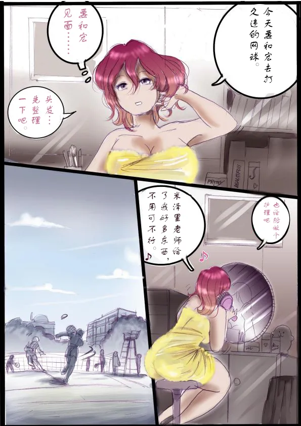 [Milda7]被变成芭蕾舞女演员的少年[茯苓个人汉化】 numero di immagine  18