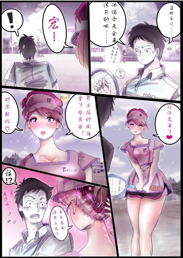 [Milda7]被变成芭蕾舞女演员的少年[茯苓个人汉化】 numero di immagine  19