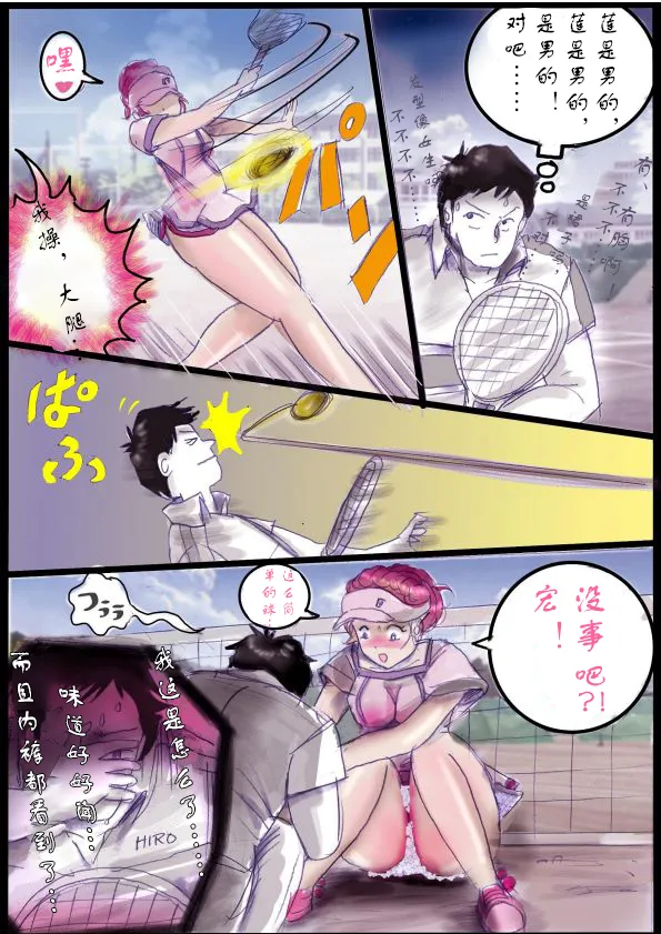 [Milda7]被变成芭蕾舞女演员的少年[茯苓个人汉化】 numero di immagine  21