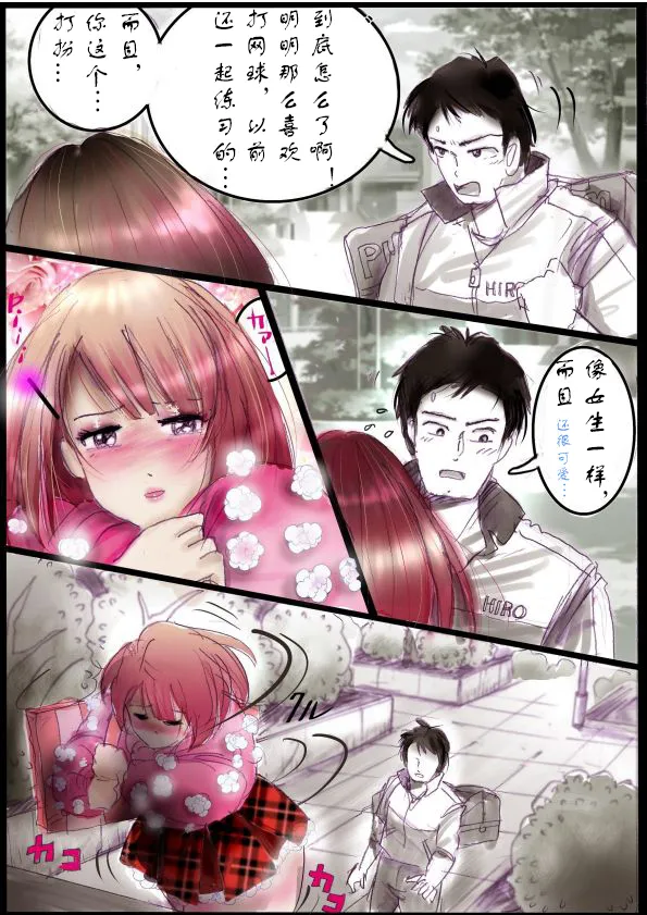 [Milda7]被变成芭蕾舞女演员的少年[茯苓个人汉化】 numero di immagine  28