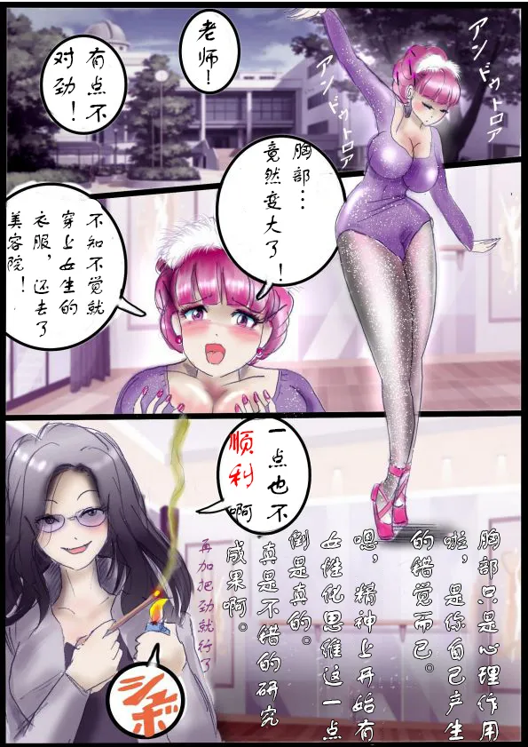 [Milda7]被变成芭蕾舞女演员的少年[茯苓个人汉化】 numero di immagine  30