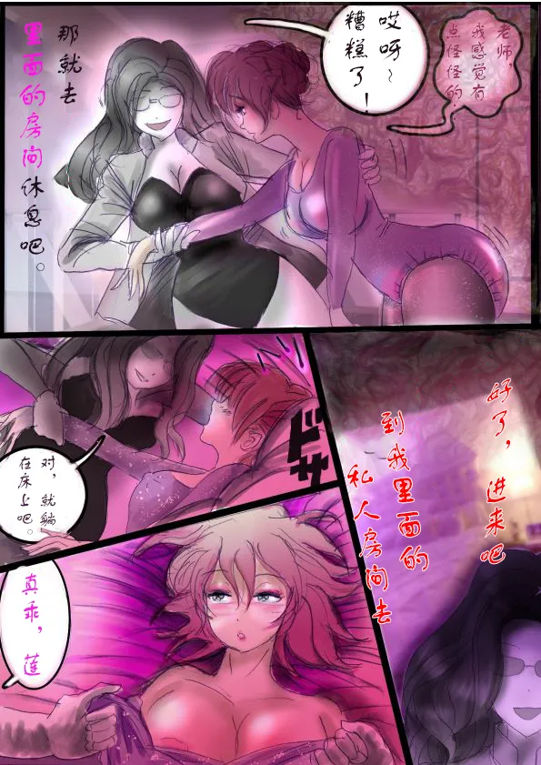 [Milda7]被变成芭蕾舞女演员的少年[茯苓个人汉化】 numero di immagine  32