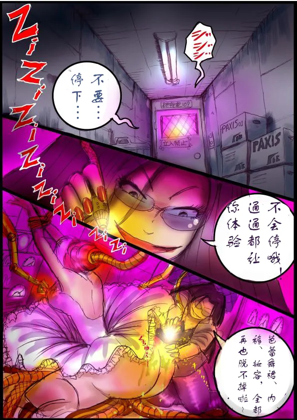 [Milda7]被变成芭蕾舞女演员的少年[茯苓个人汉化】 numero di immagine  38