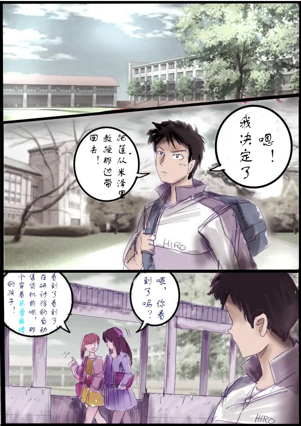 [Milda7]被变成芭蕾舞女演员的少年[茯苓个人汉化】 numero di immagine  39