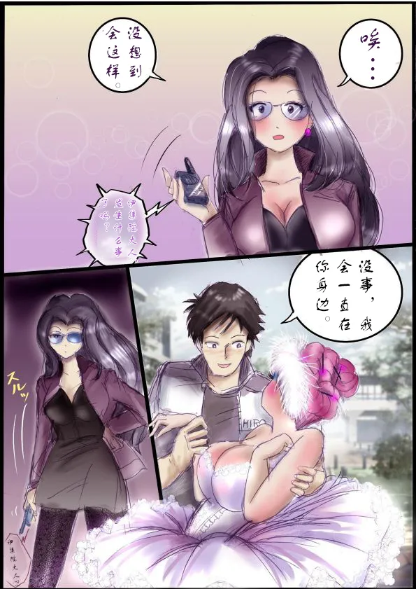 [Milda7]被变成芭蕾舞女演员的少年[茯苓个人汉化】 numero di immagine  47