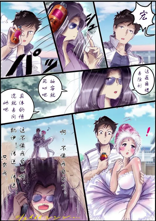 [Milda7]被变成芭蕾舞女演员的少年[茯苓个人汉化】 numero di immagine  48