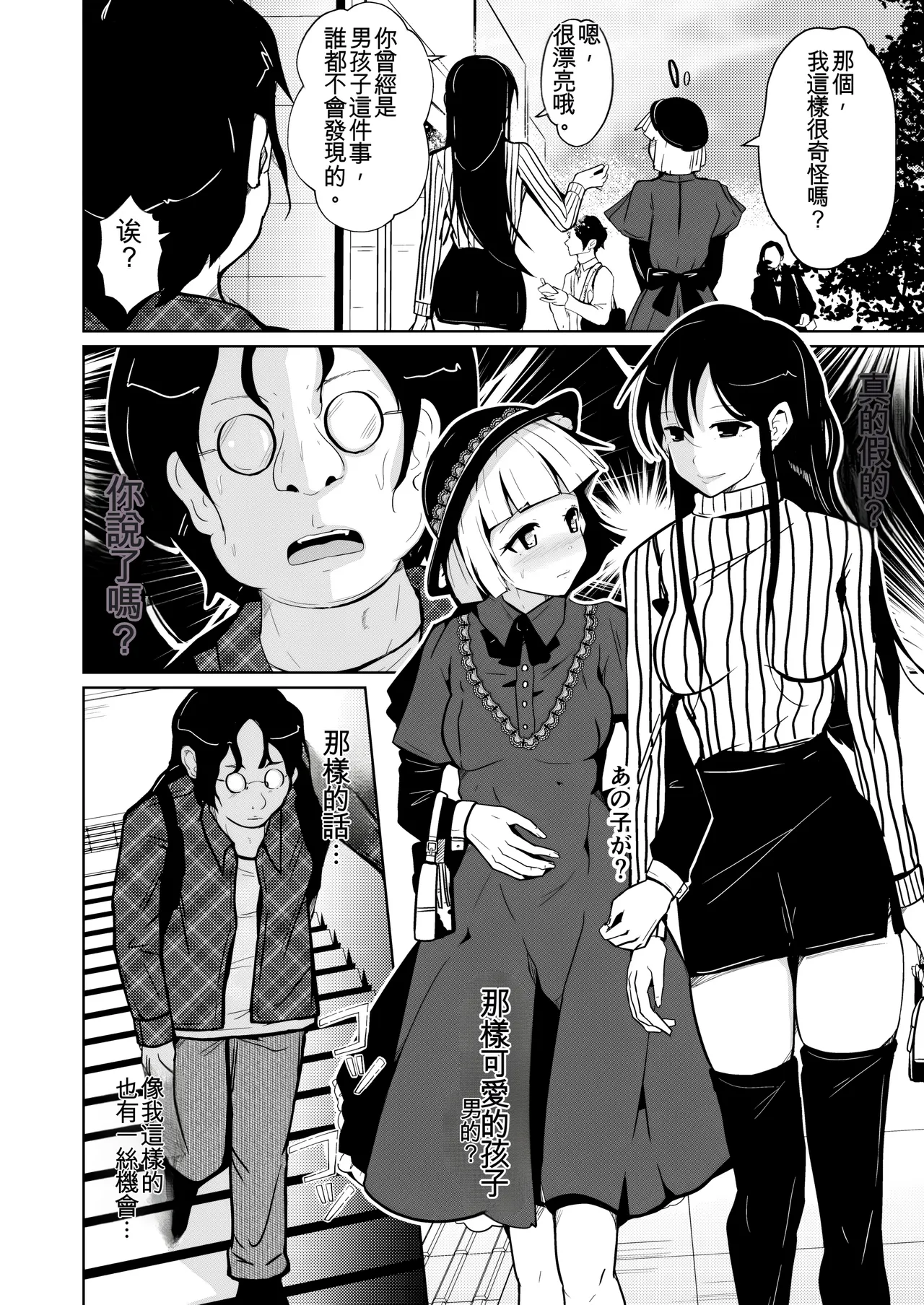 [Iwashita Shoten (Iwashita)] Honmono no Onnanoko ni Nareru Josou Salon [Digital] [ai翻译] numero di immagine  4