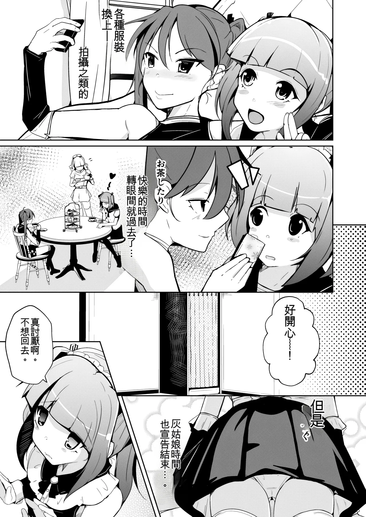 [Iwashita Shoten (Iwashita)] Honmono no Onnanoko ni Nareru Josou Salon [Digital] [ai翻译] numero di immagine  15