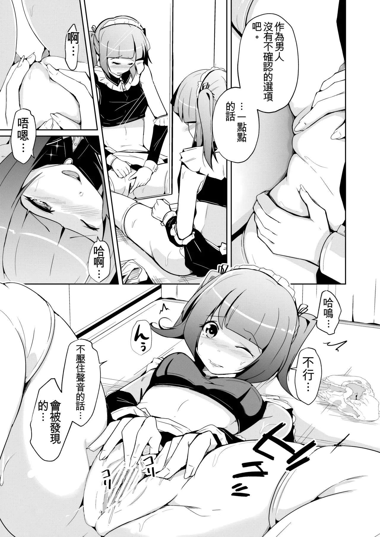 [Iwashita Shoten (Iwashita)] Honmono no Onnanoko ni Nareru Josou Salon [Digital] [ai翻译] numero di immagine  17