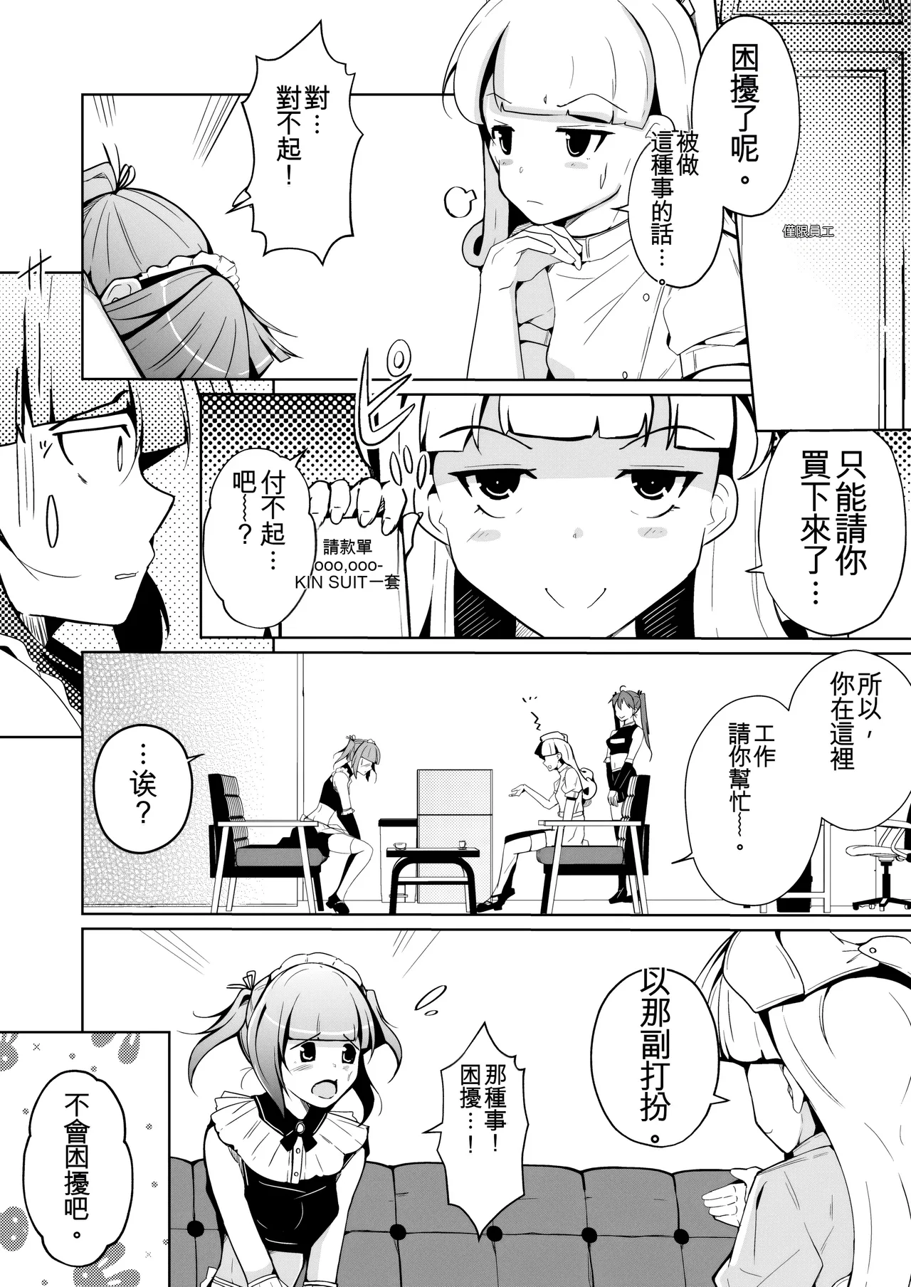 [Iwashita Shoten (Iwashita)] Honmono no Onnanoko ni Nareru Josou Salon [Digital] [ai翻译] numero di immagine  20