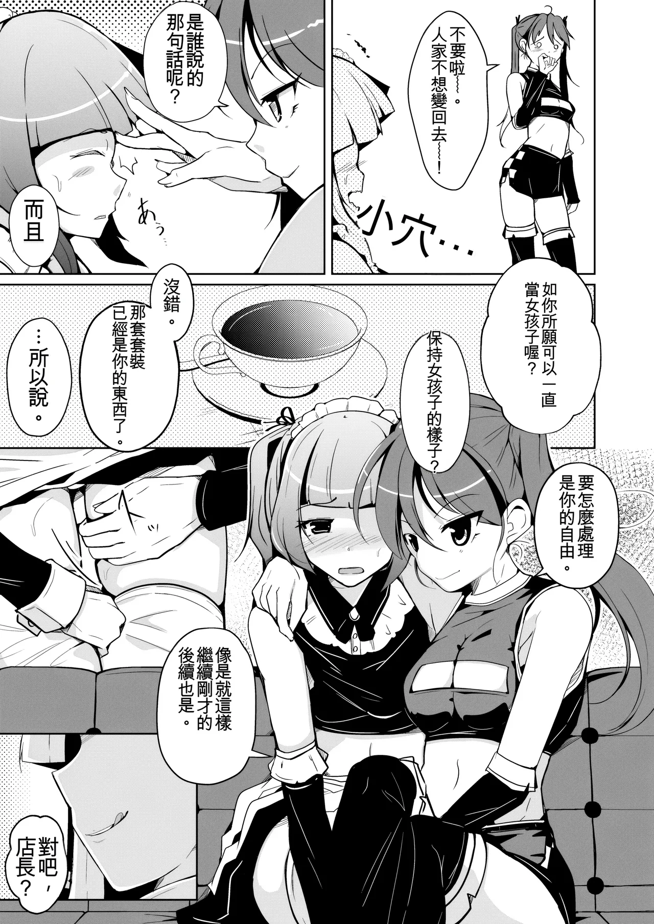 [Iwashita Shoten (Iwashita)] Honmono no Onnanoko ni Nareru Josou Salon [Digital] [ai翻译] numero di immagine  21