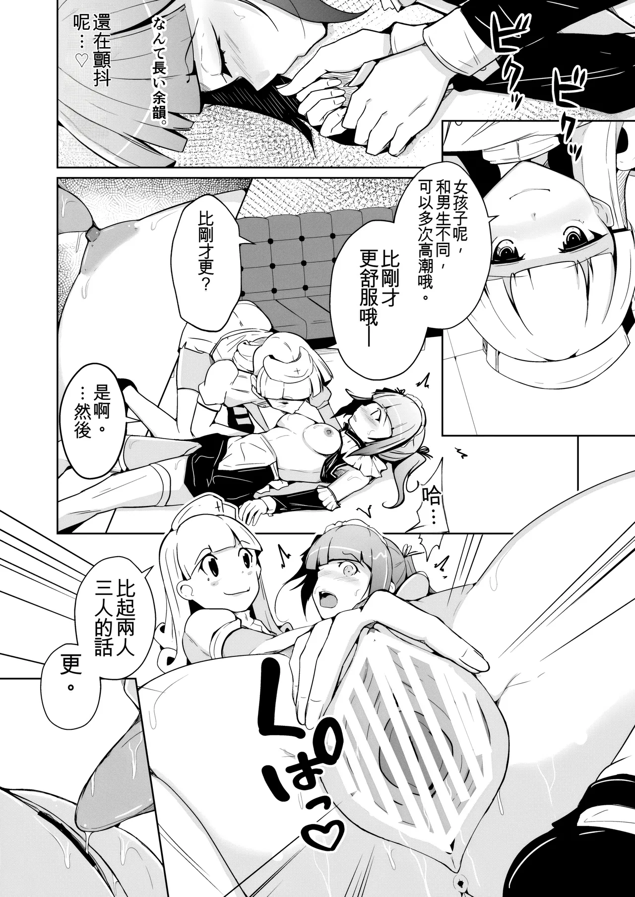 [Iwashita Shoten (Iwashita)] Honmono no Onnanoko ni Nareru Josou Salon [Digital] [ai翻译] numero di immagine  28