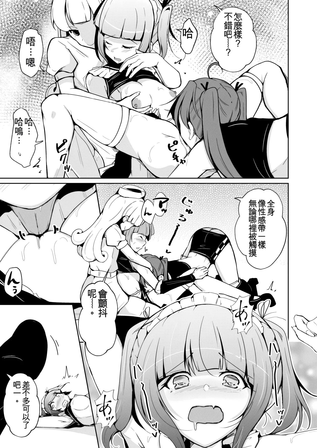 [Iwashita Shoten (Iwashita)] Honmono no Onnanoko ni Nareru Josou Salon [Digital] [ai翻译] numero di immagine  29