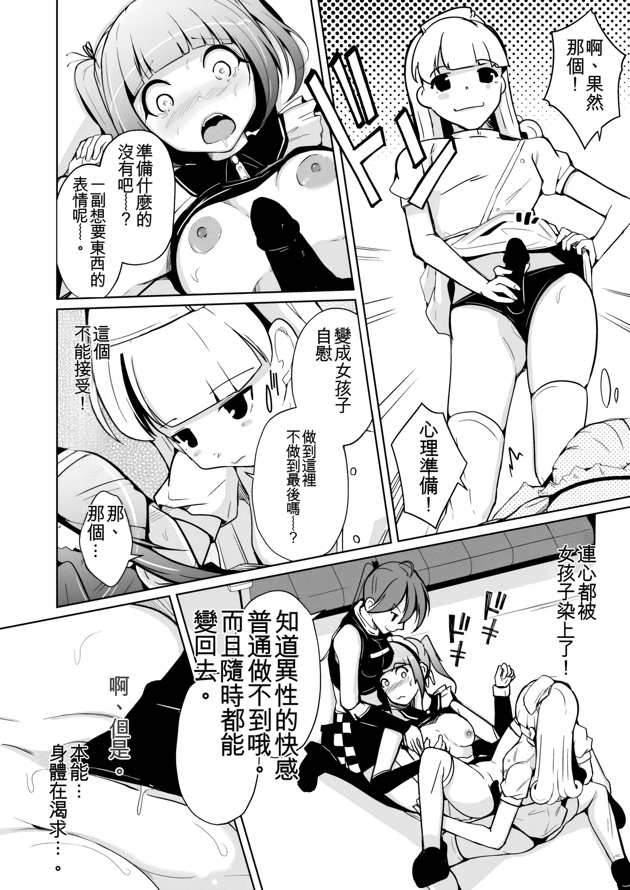 [Iwashita Shoten (Iwashita)] Honmono no Onnanoko ni Nareru Josou Salon [Digital] [ai翻译] numero di immagine  30