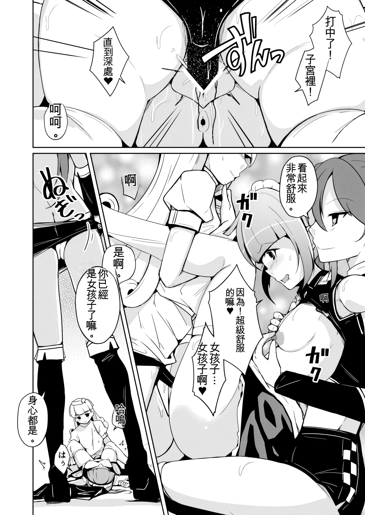 [Iwashita Shoten (Iwashita)] Honmono no Onnanoko ni Nareru Josou Salon [Digital] [ai翻译] numero di immagine  32