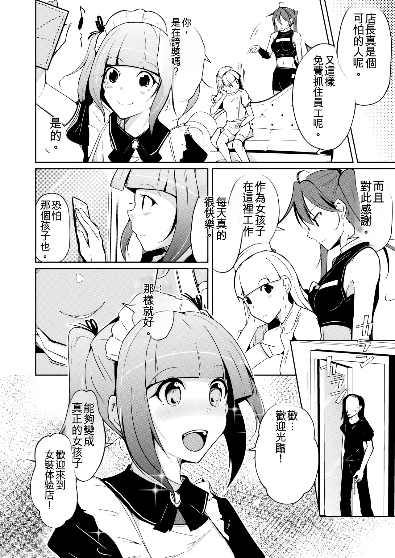 [Iwashita Shoten (Iwashita)] Honmono no Onnanoko ni Nareru Josou Salon [Digital] [ai翻译] numero di immagine  34