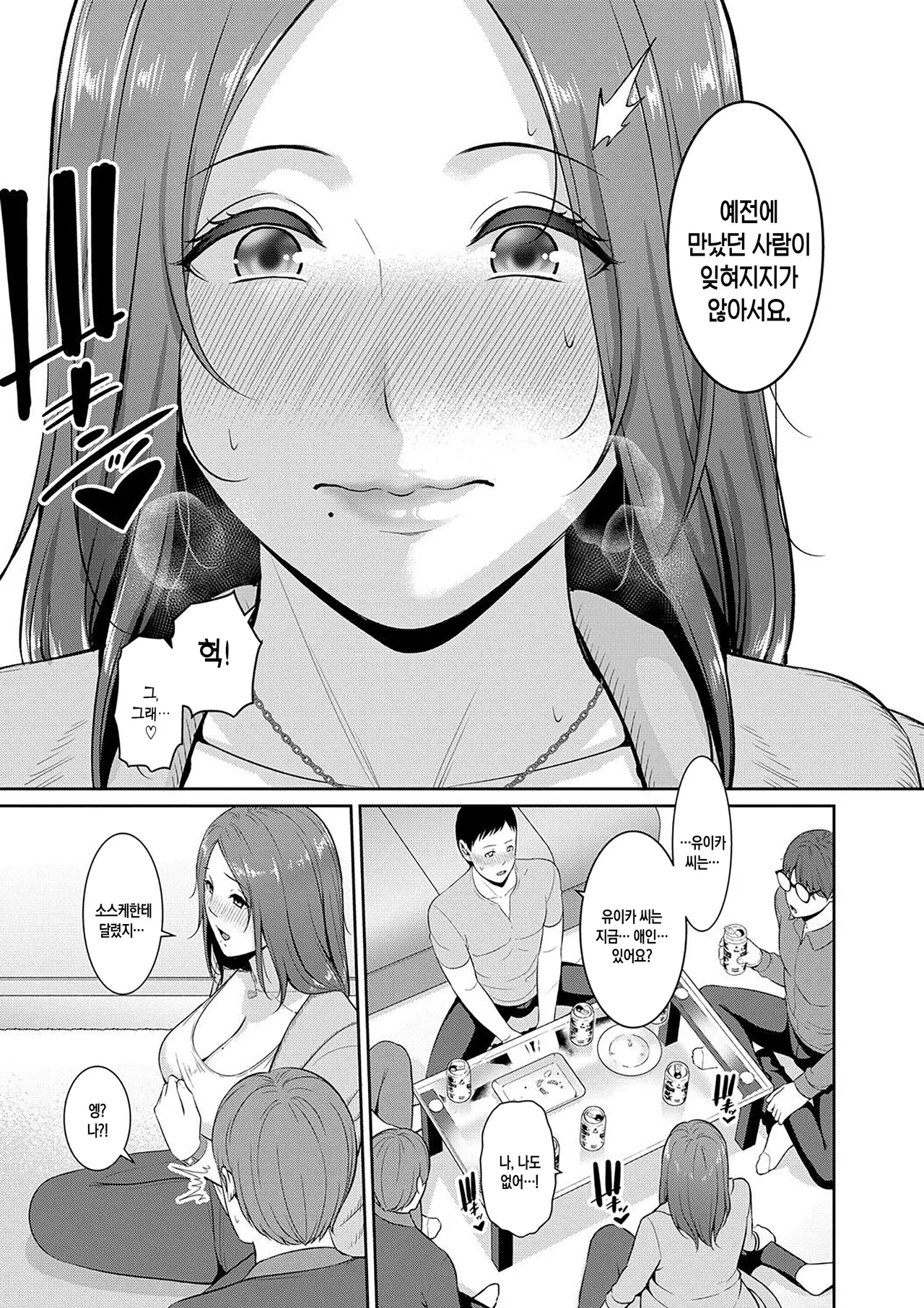 [gonza] Shin Tomodachi no Hahaoya (Ge) ch. 13-14 | 신 친구엄마 제13-14화 [Digital][Korean][팀 숙녀][Ongoing] 图片编号 7