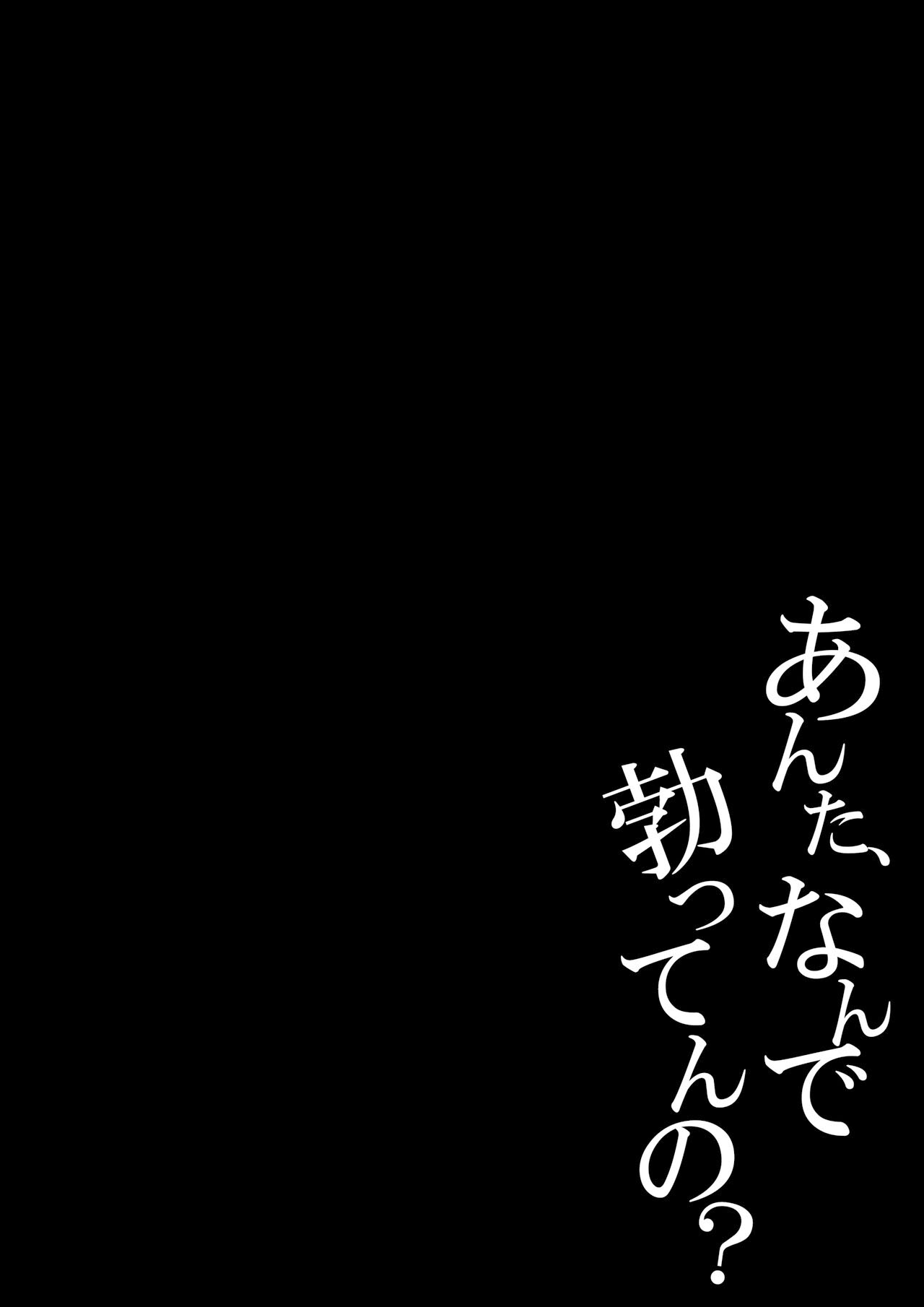 [Daidai Shikibu] Anta, Nandetatten no? | 너, 왜 발기한 거야? [Korean][팀 숙녀] 图片编号 2