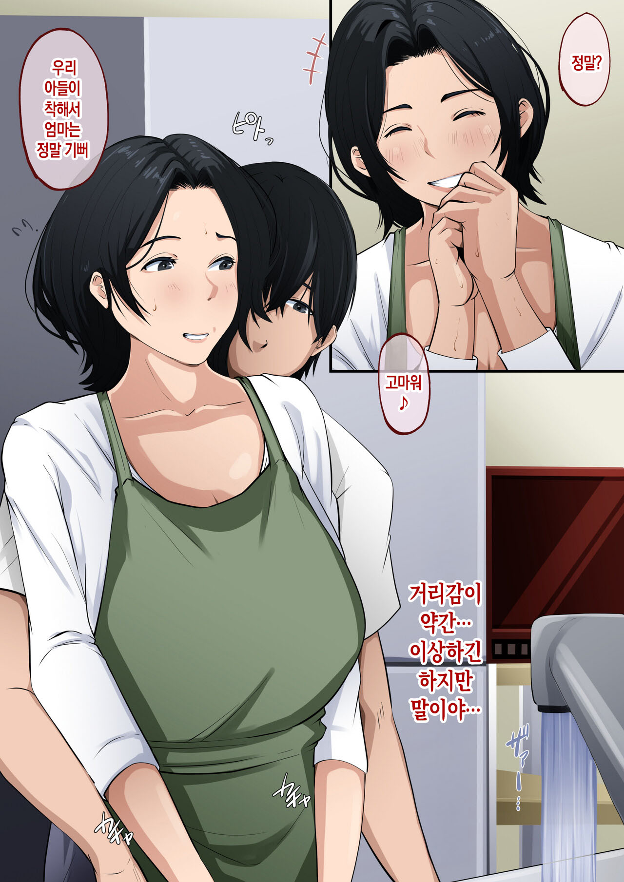 [Daidai Shikibu] Anta, Nandetatten no? | 너, 왜 발기한 거야? [Korean][팀 숙녀] 图片编号 4