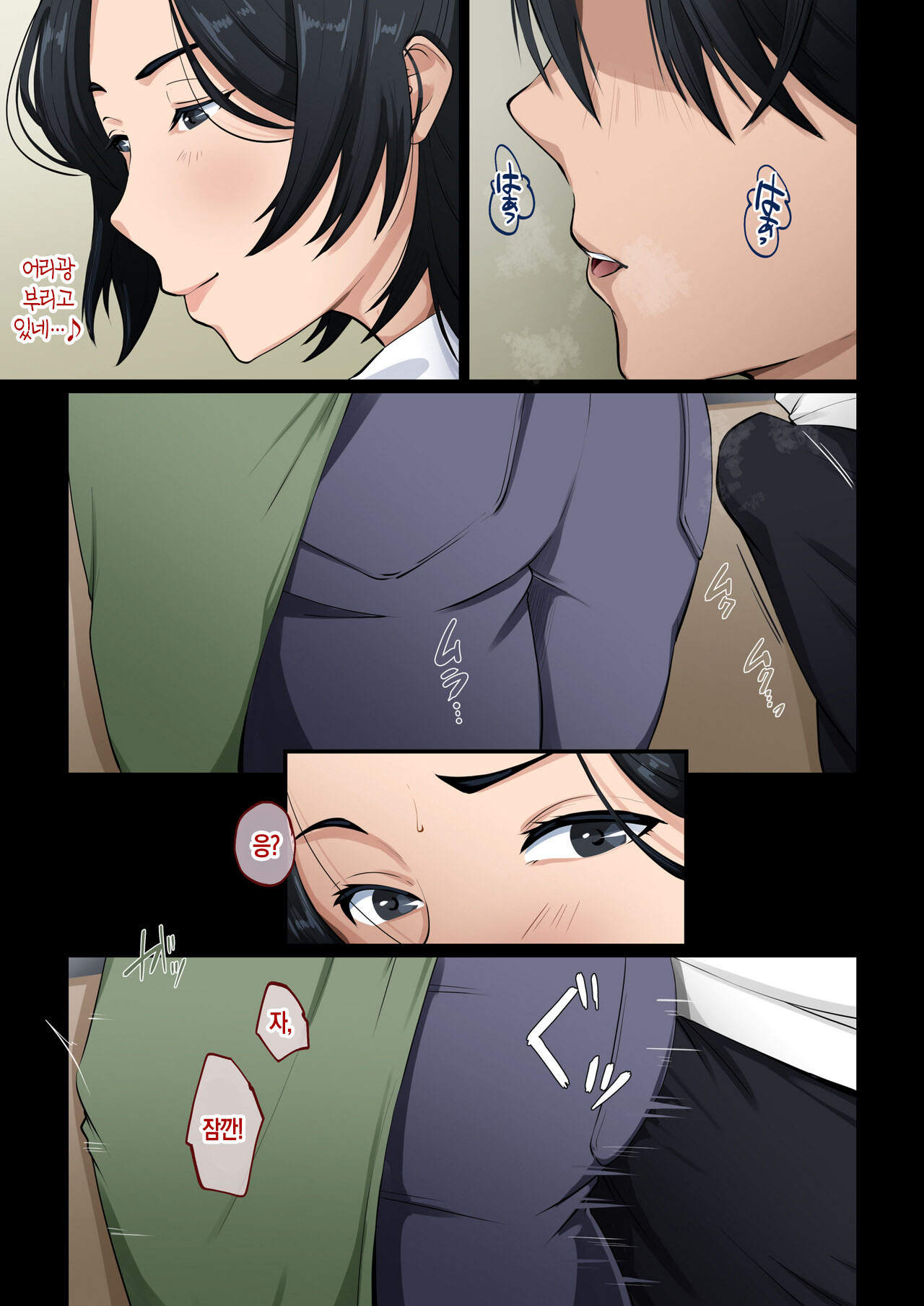 [Daidai Shikibu] Anta, Nandetatten no? | 너, 왜 발기한 거야? [Korean][팀 숙녀] 图片编号 5