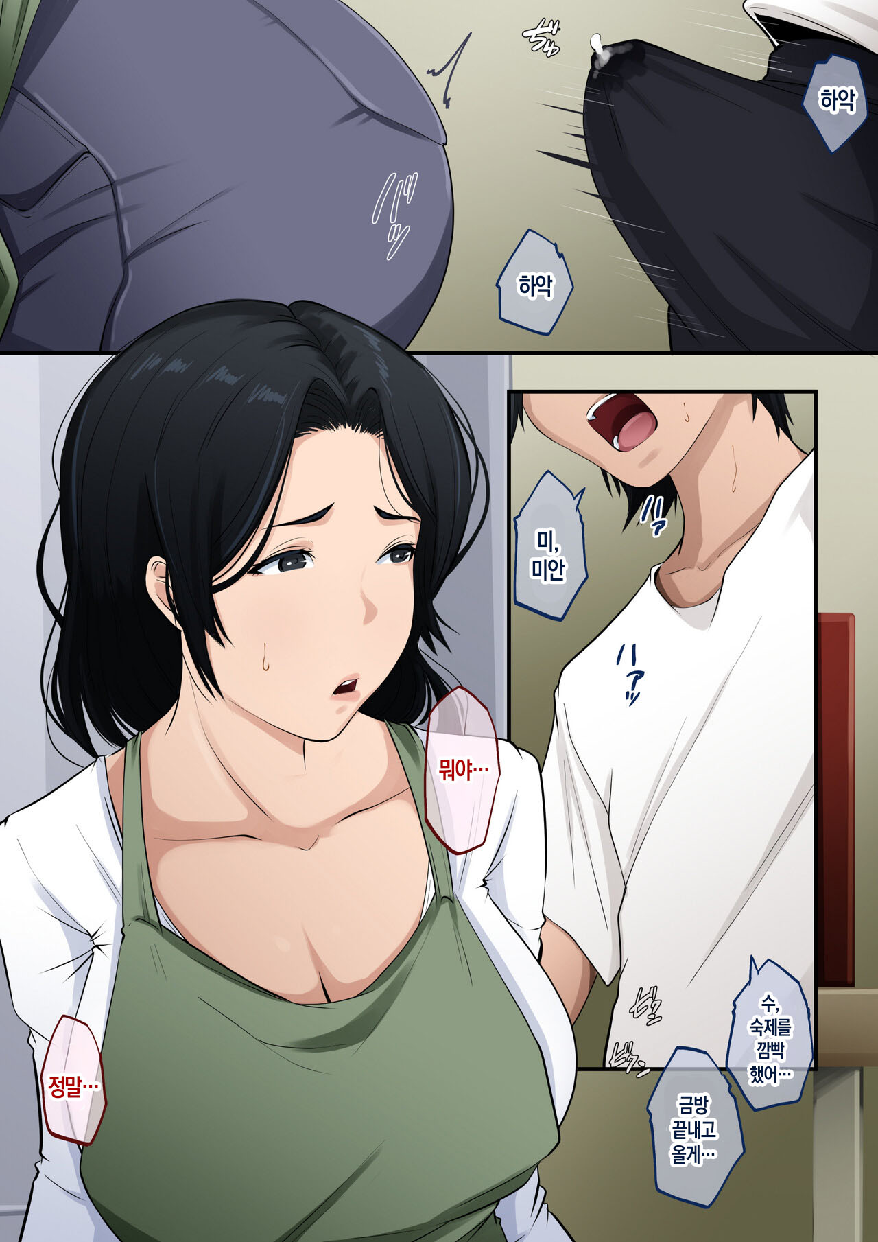 [Daidai Shikibu] Anta, Nandetatten no? | 너, 왜 발기한 거야? [Korean][팀 숙녀] 图片编号 7