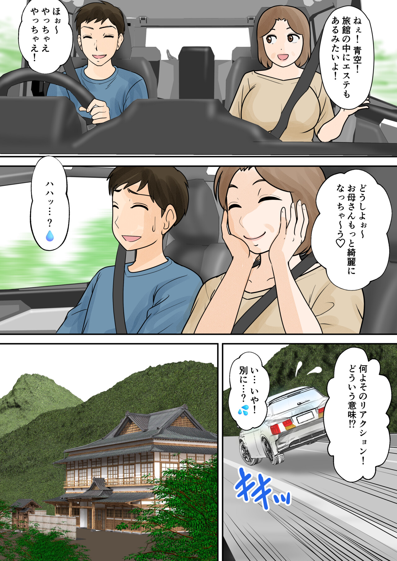 [Fuwatoro Opanchu Cake] Boshi Futari Gurashi Dai Go Shou 5 Souai 图片编号 4