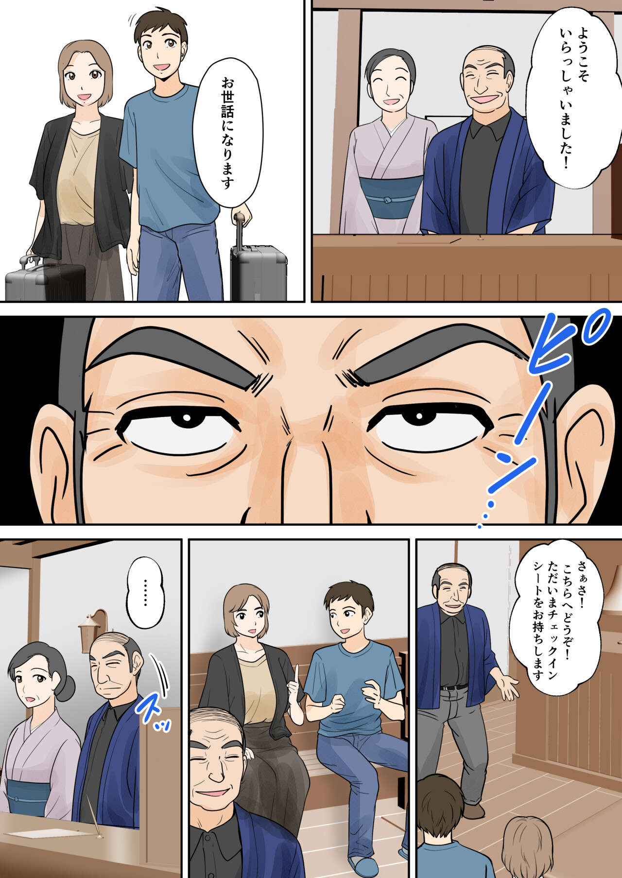 [Fuwatoro Opanchu Cake] Boshi Futari Gurashi Dai Go Shou 5 Souai 图片编号 5