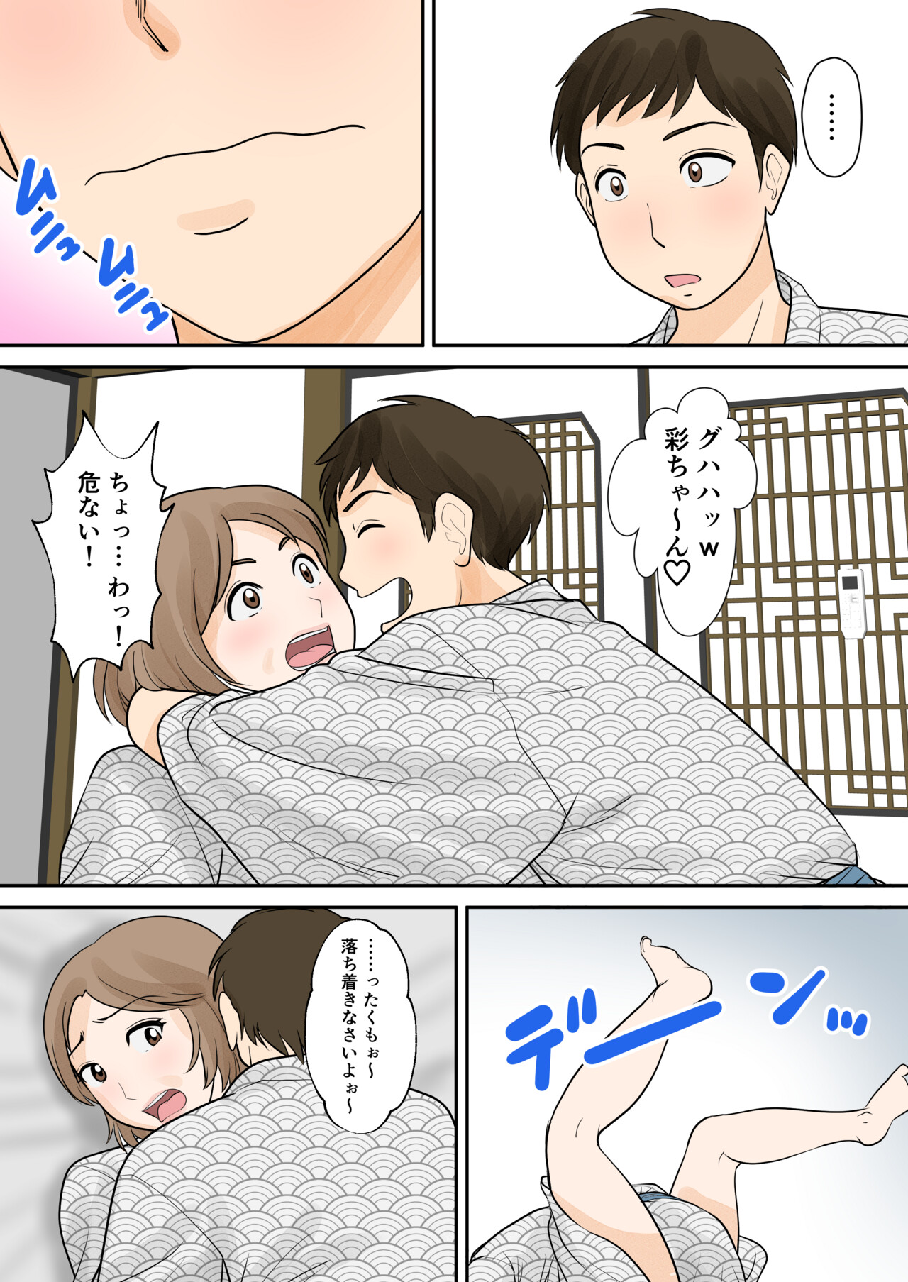 [Fuwatoro Opanchu Cake] Boshi Futari Gurashi Dai Go Shou 5 Souai 图片编号 14