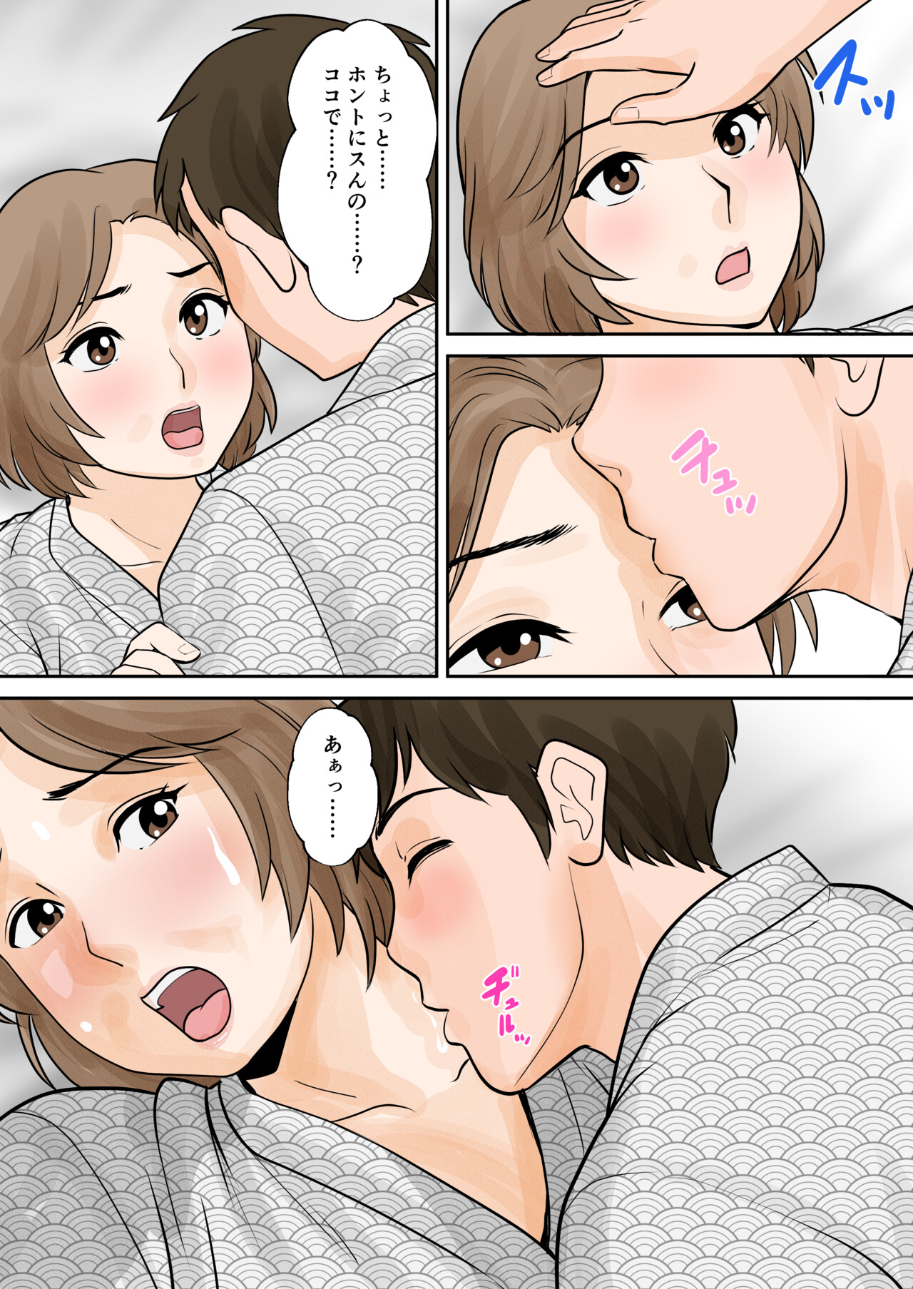 [Fuwatoro Opanchu Cake] Boshi Futari Gurashi Dai Go Shou 5 Souai 图片编号 16