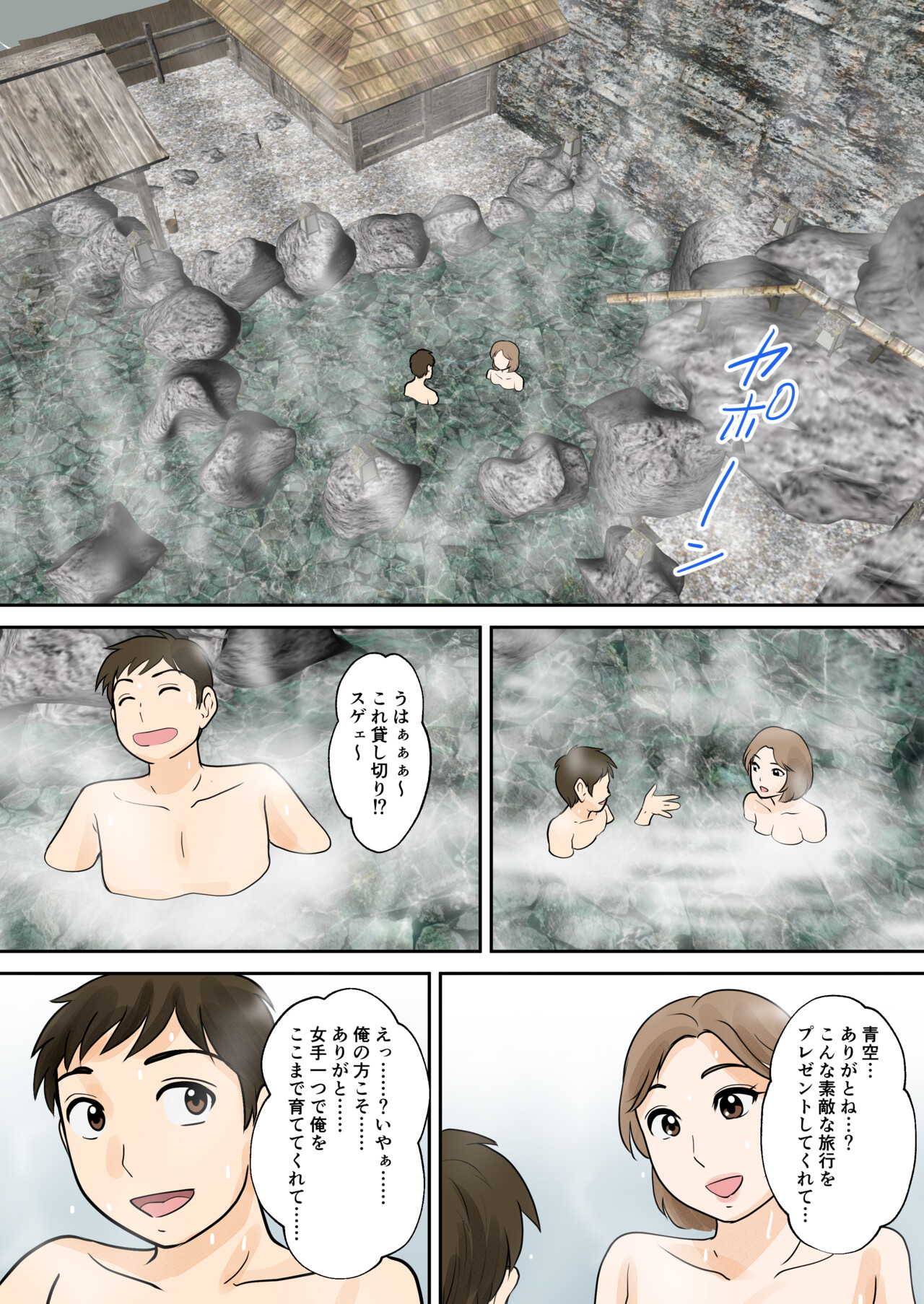 [Fuwatoro Opanchu Cake] Boshi Futari Gurashi Dai Go Shou 5 Souai 图片编号 37