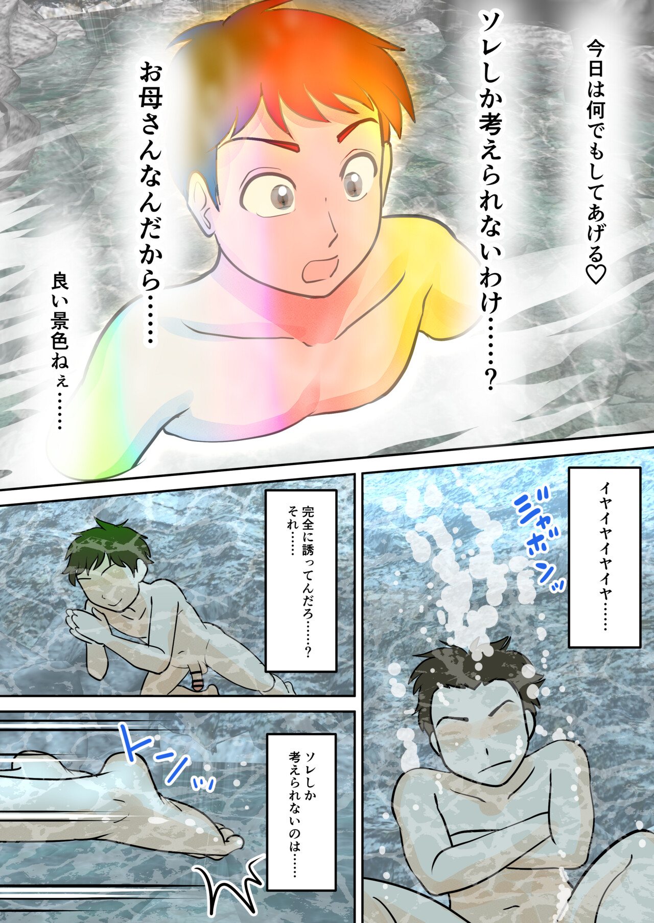 [Fuwatoro Opanchu Cake] Boshi Futari Gurashi Dai Go Shou 5 Souai 图片编号 40