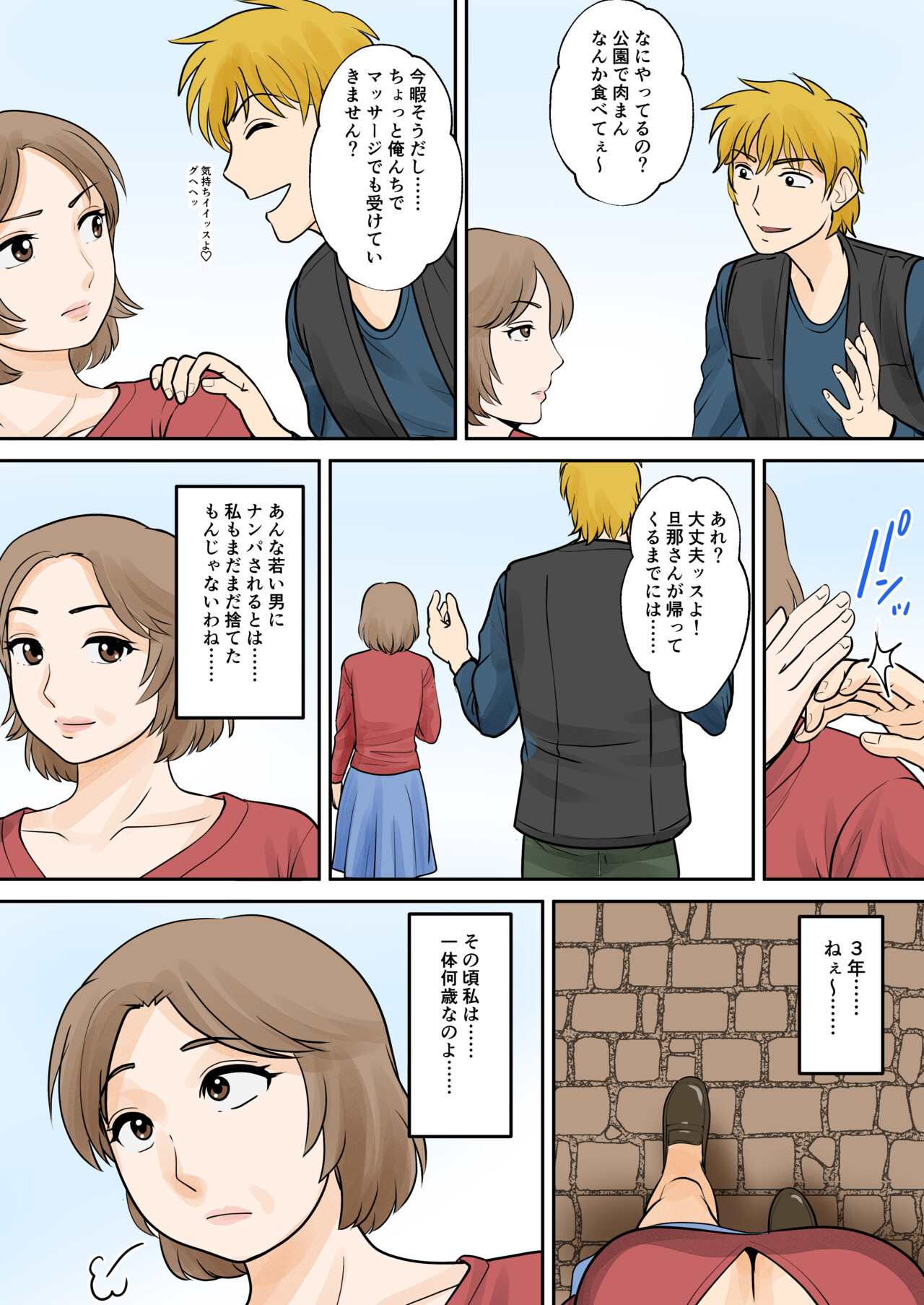 [Fuwatoro Opanchu Cake] Boshi Futari Gurashi Dai Go Shou 5 Souai 图片编号 52