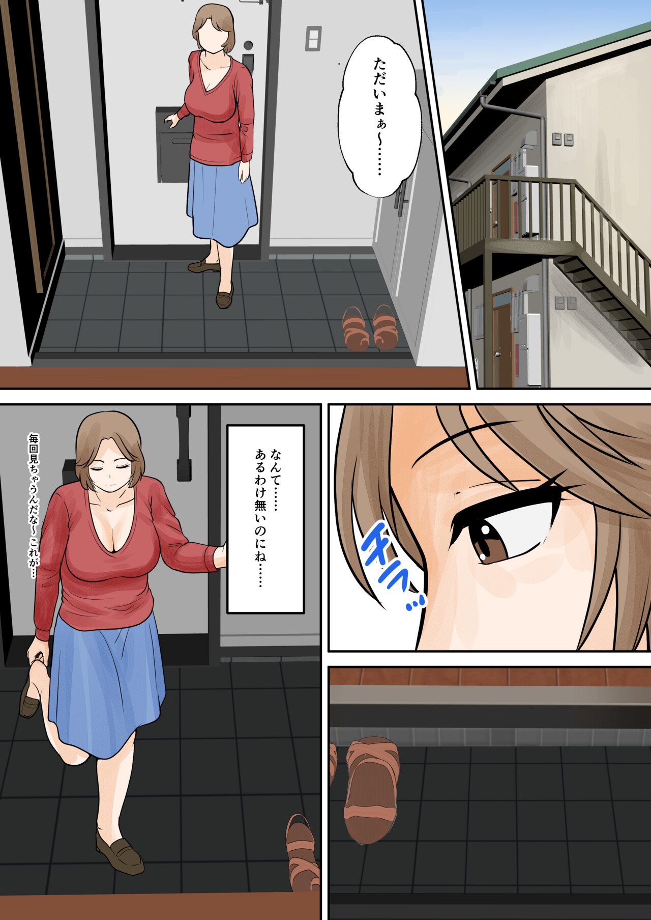 [Fuwatoro Opanchu Cake] Boshi Futari Gurashi Dai Go Shou 5 Souai 图片编号 53