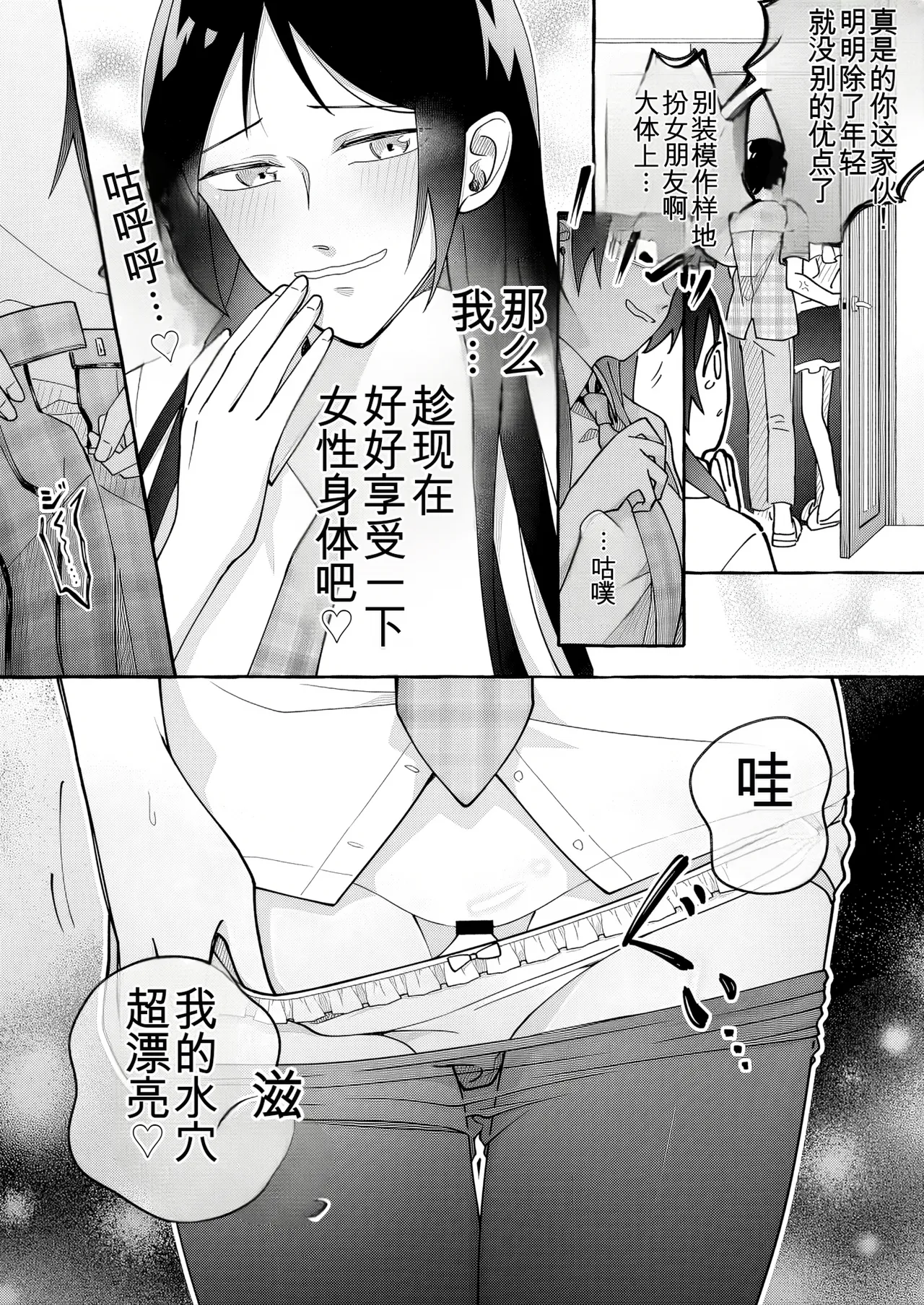 [Marialite (Cushion Souu)] Kawaii Kanojo ni Goyoujin! 3 [ai翻译] 이미지 번호 7