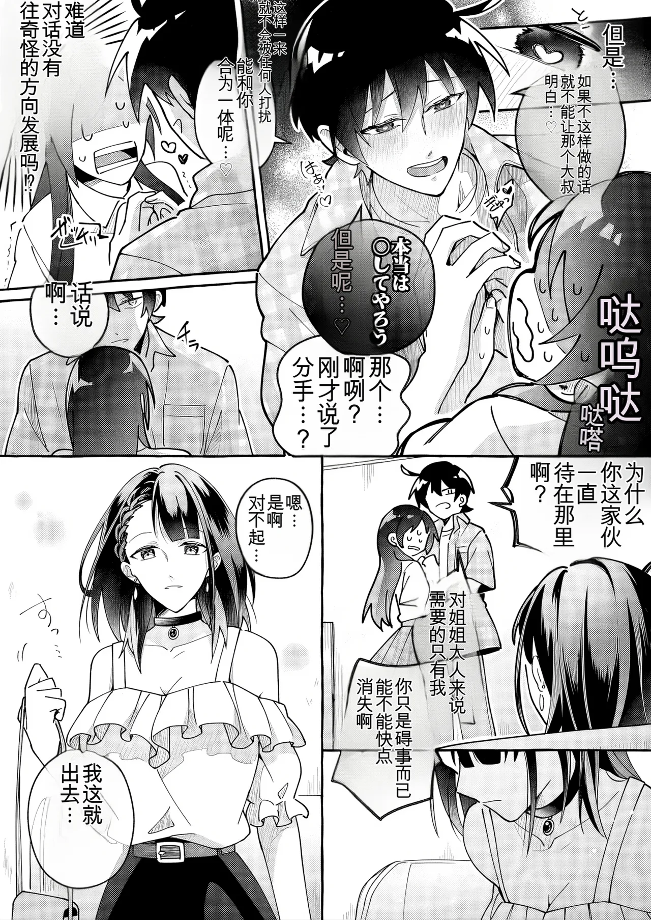 [Marialite (Cushion Souu)] Kawaii Kanojo ni Goyoujin! 3 [ai翻译] 이미지 번호 13