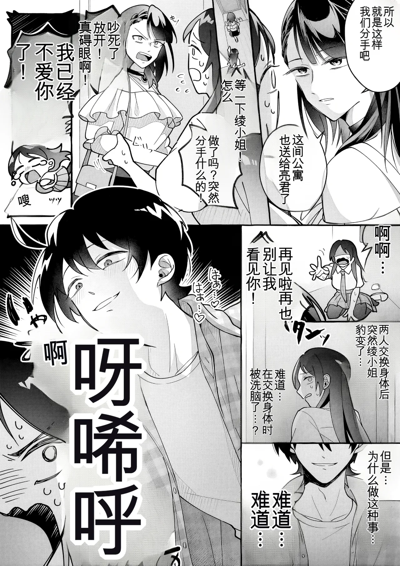 [Marialite (Cushion Souu)] Kawaii Kanojo ni Goyoujin! 3 [ai翻译] 이미지 번호 14