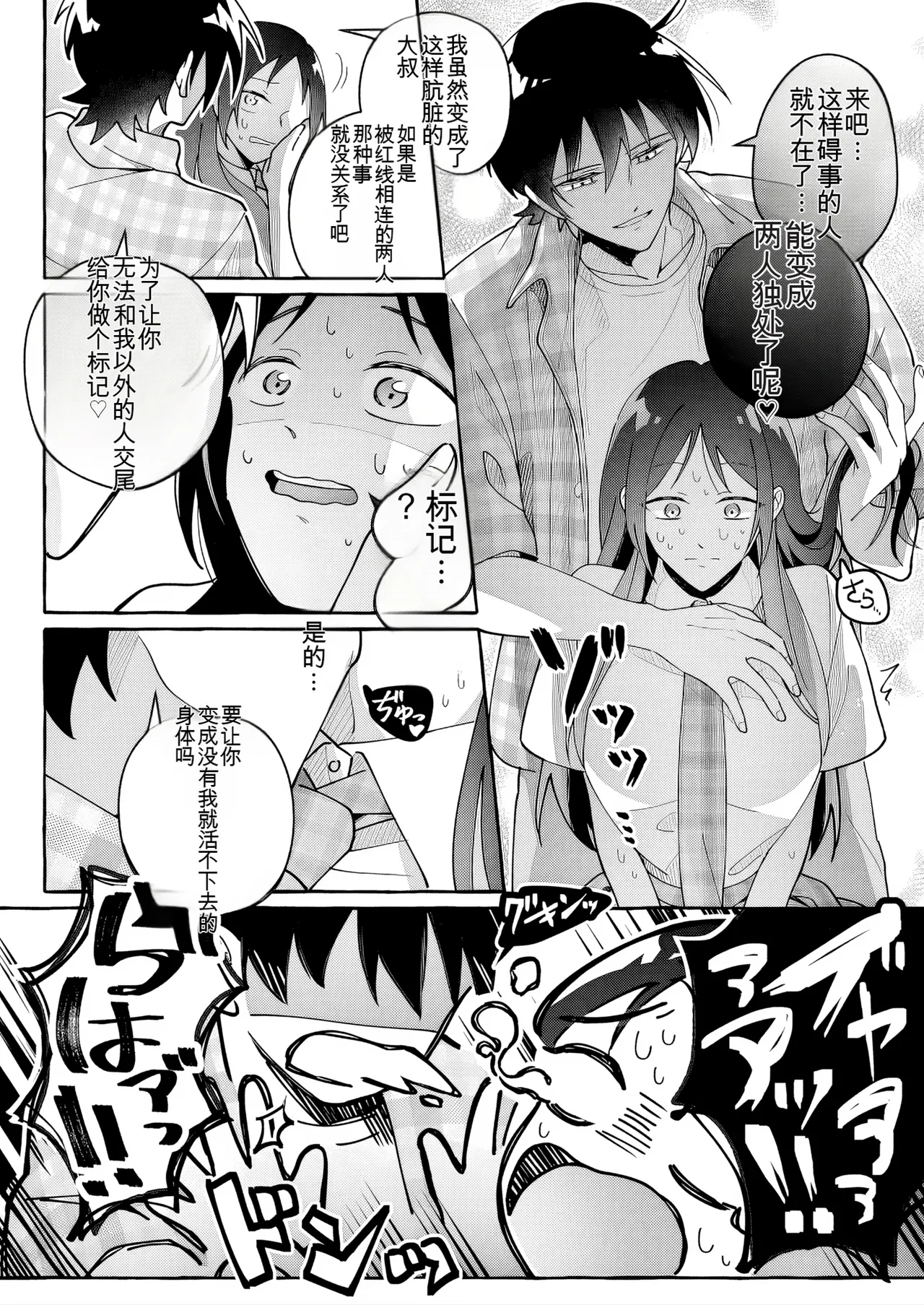 [Marialite (Cushion Souu)] Kawaii Kanojo ni Goyoujin! 3 [ai翻译] 이미지 번호 15