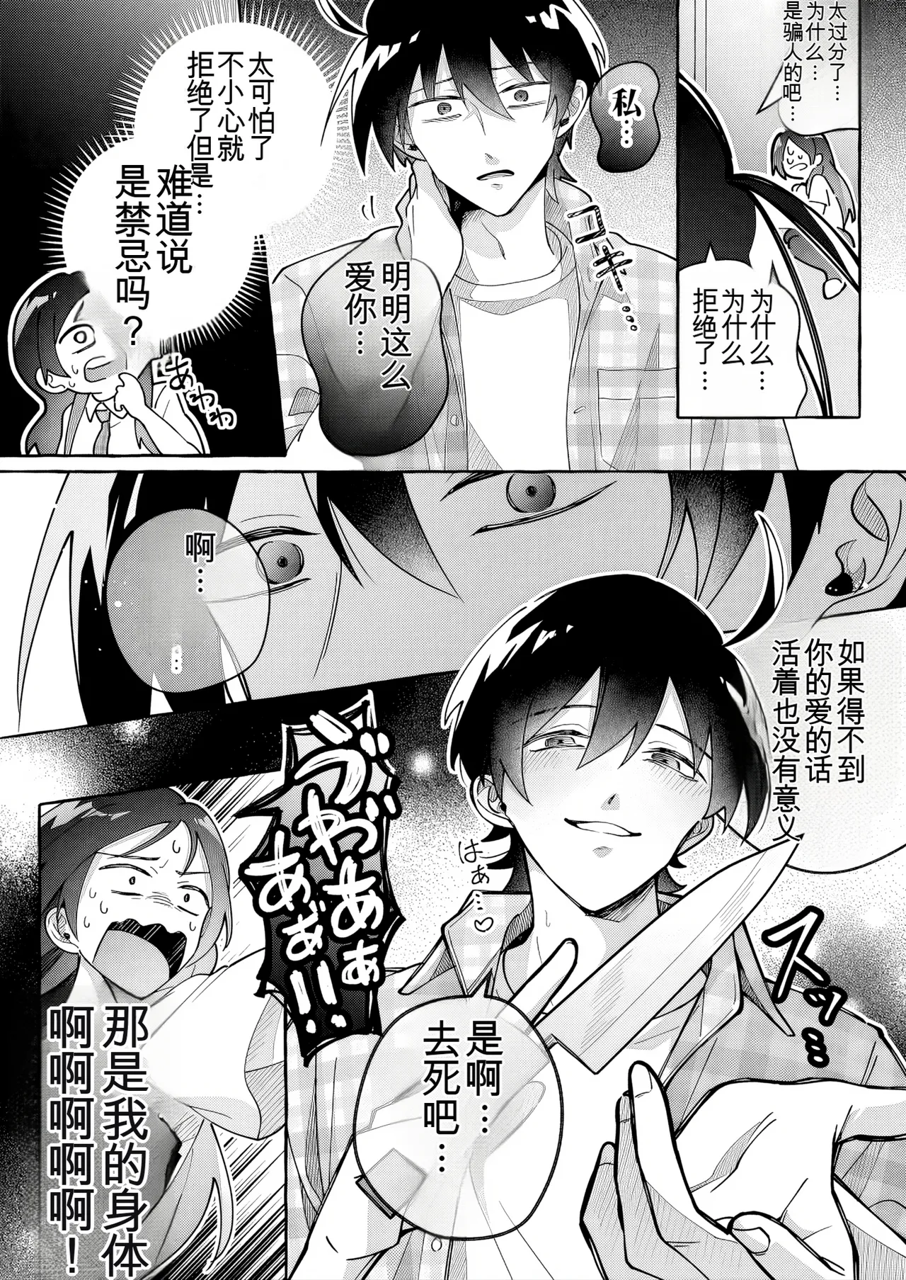 [Marialite (Cushion Souu)] Kawaii Kanojo ni Goyoujin! 3 [ai翻译] 이미지 번호 16