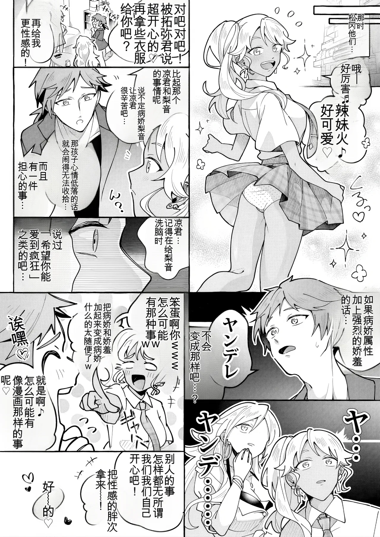 [Marialite (Cushion Souu)] Kawaii Kanojo ni Goyoujin! 3 [ai翻译] 이미지 번호 17