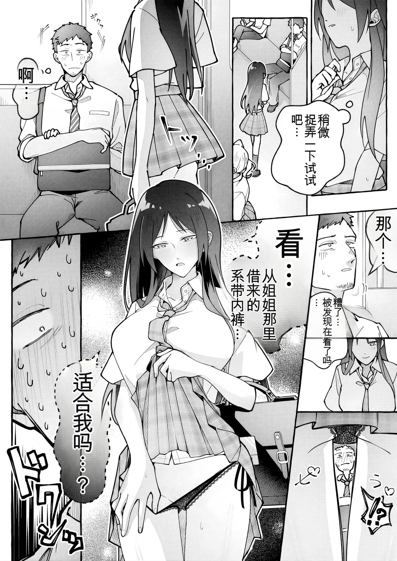 [Marialite (Cushion Souu)] Kawaii Kanojo ni Goyoujin! 3 [ai翻译] 이미지 번호 29