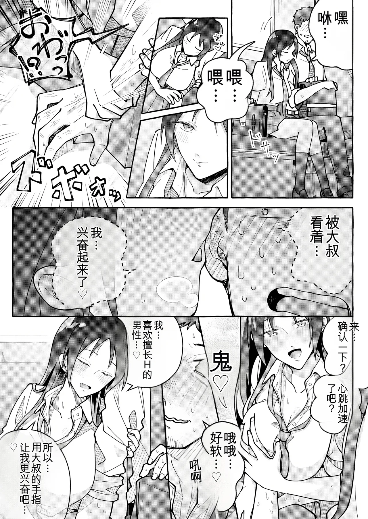 [Marialite (Cushion Souu)] Kawaii Kanojo ni Goyoujin! 3 [ai翻译] 이미지 번호 30