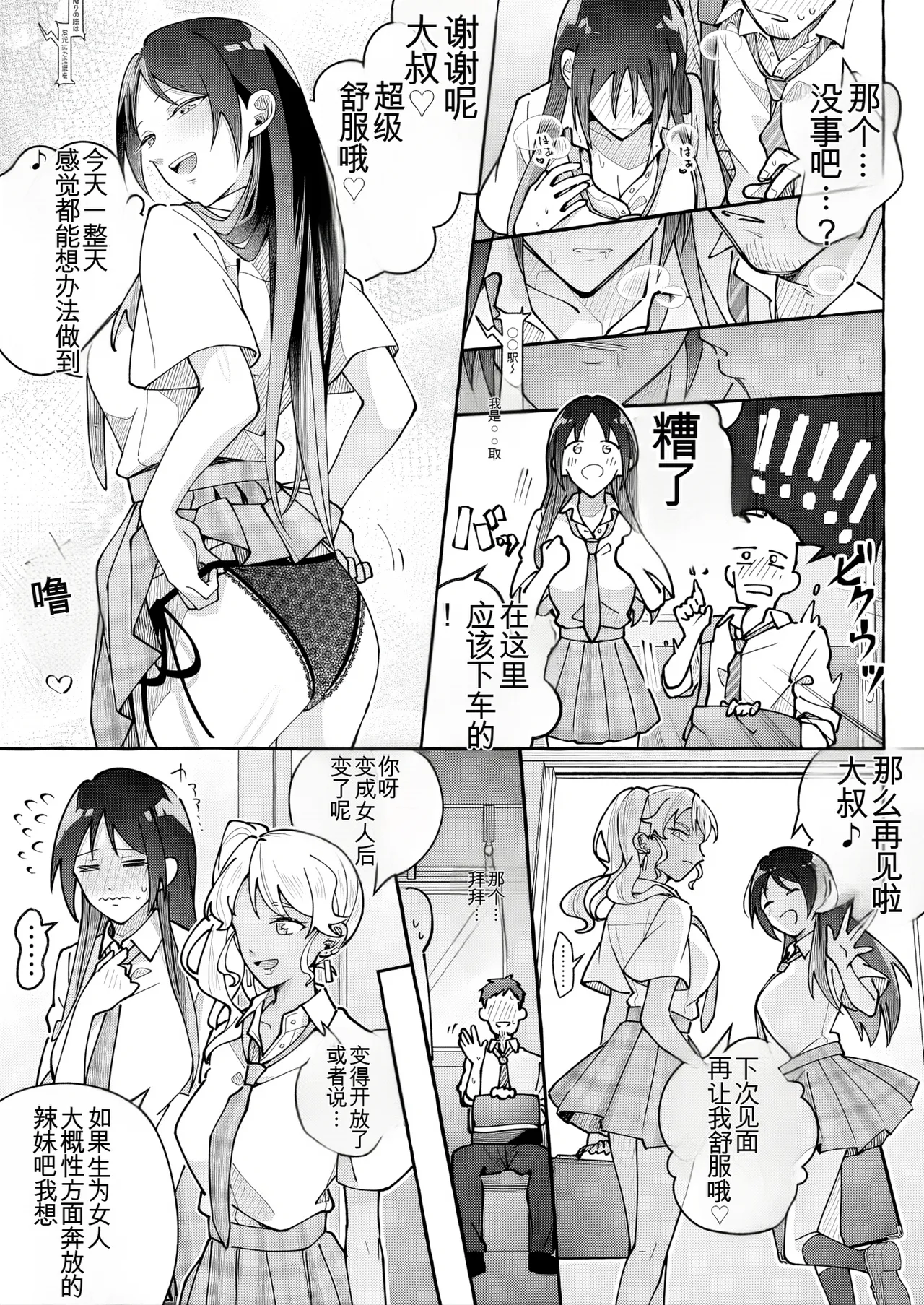 [Marialite (Cushion Souu)] Kawaii Kanojo ni Goyoujin! 3 [ai翻译] 이미지 번호 32