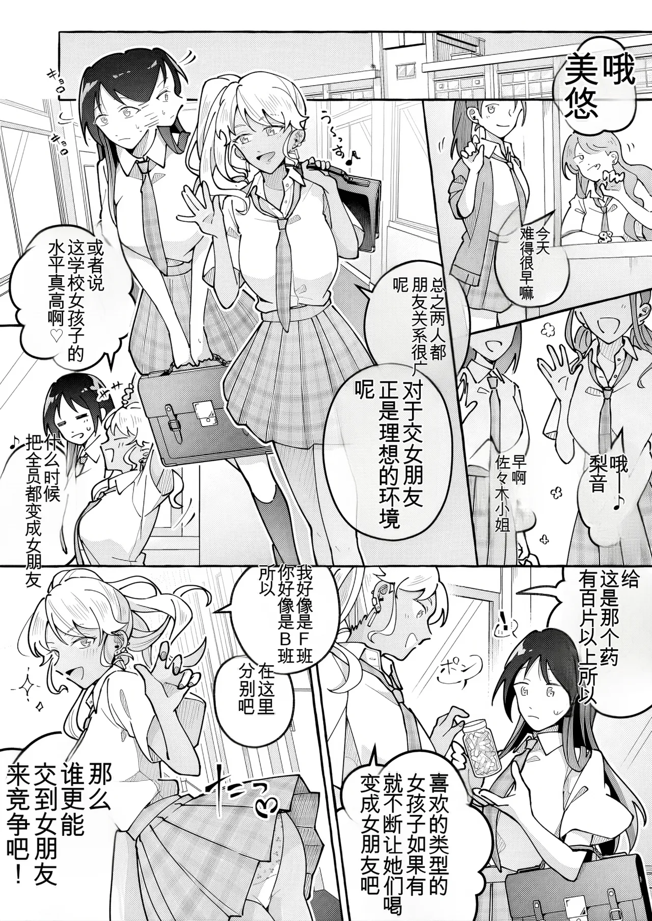 [Marialite (Cushion Souu)] Kawaii Kanojo ni Goyoujin! 3 [ai翻译] 이미지 번호 33