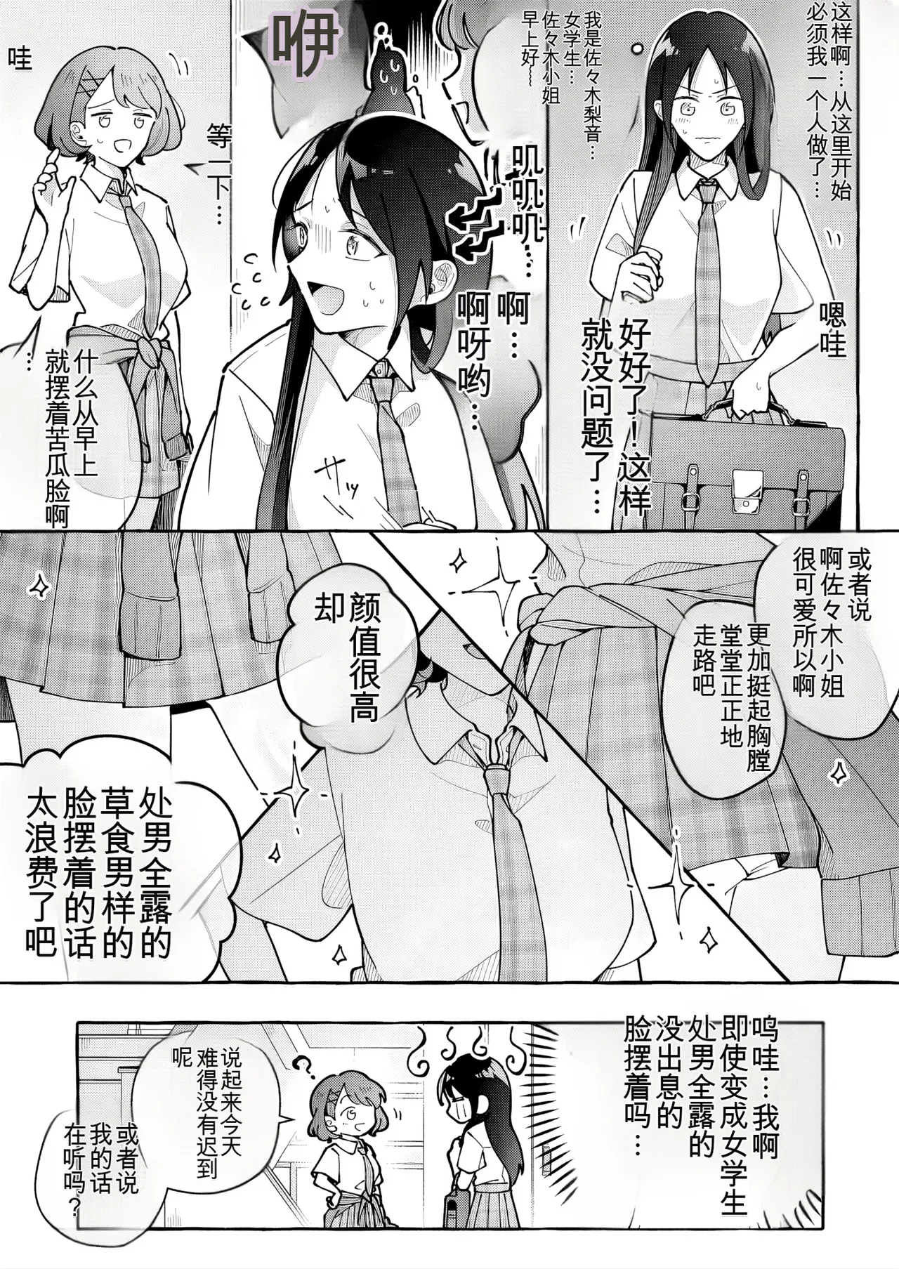 [Marialite (Cushion Souu)] Kawaii Kanojo ni Goyoujin! 3 [ai翻译] 이미지 번호 34